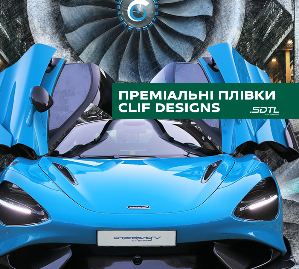 Clif Designs — преміальні антигравійні плівки з Південної Кореї