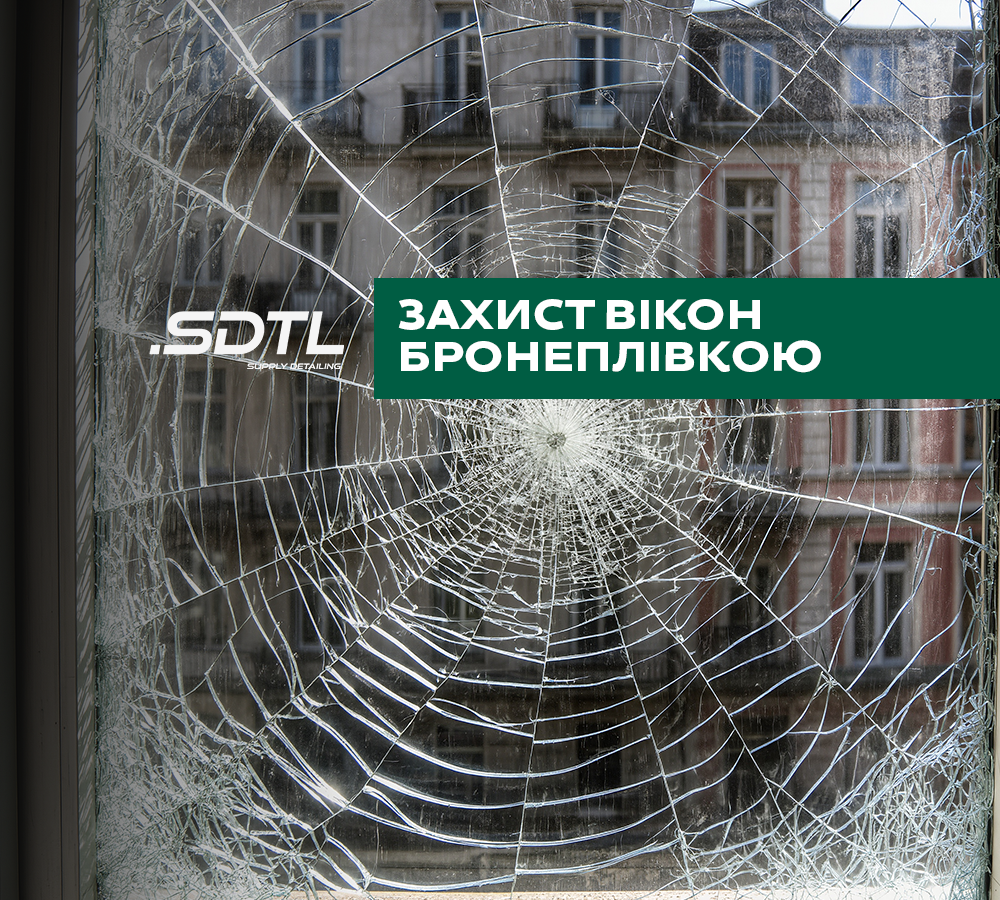 Бронеплівка